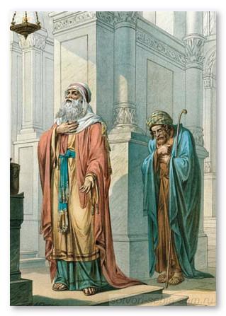 Мытарь и фарисей