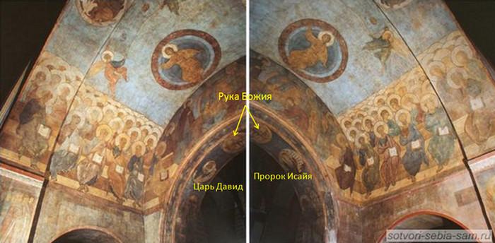 Арка с Рукой Божией, Давидом и Исайией. Общий вид росписи Страшного суда на сводах и в арке слева и справа